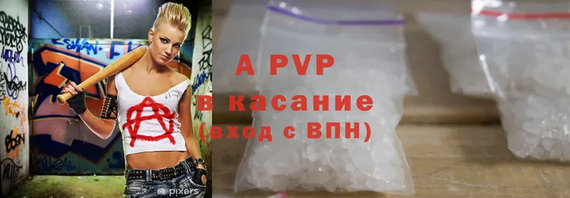 сколько стоит  Нахабино  APVP VHQ 